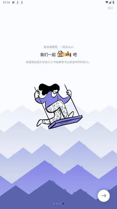 ��ɽС����ʼ�v1.1.12 �ֻ����ͼ