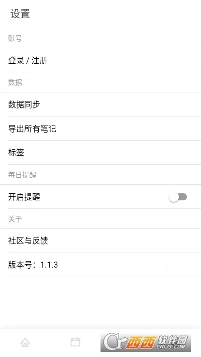 ��ɽС����ʼ�v1.1.12 �ֻ����ͼ