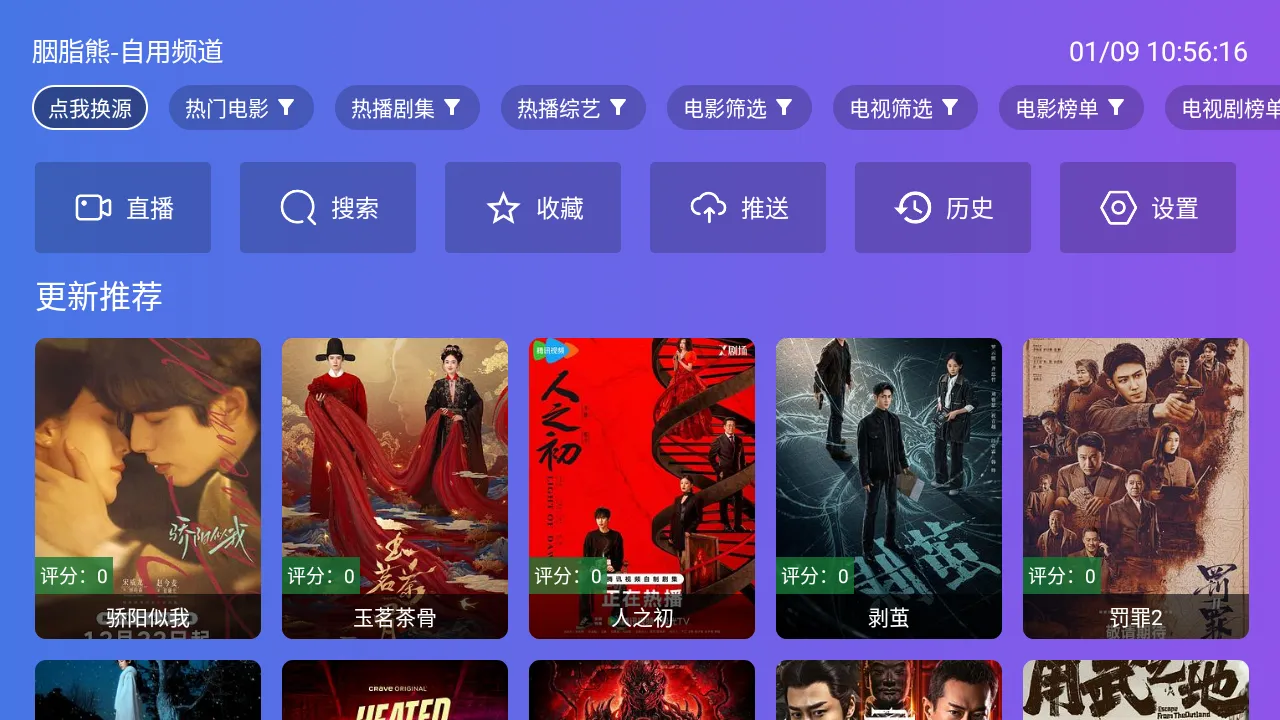 ��̷���TVv2.5.8 ��Ѱ��ͼ