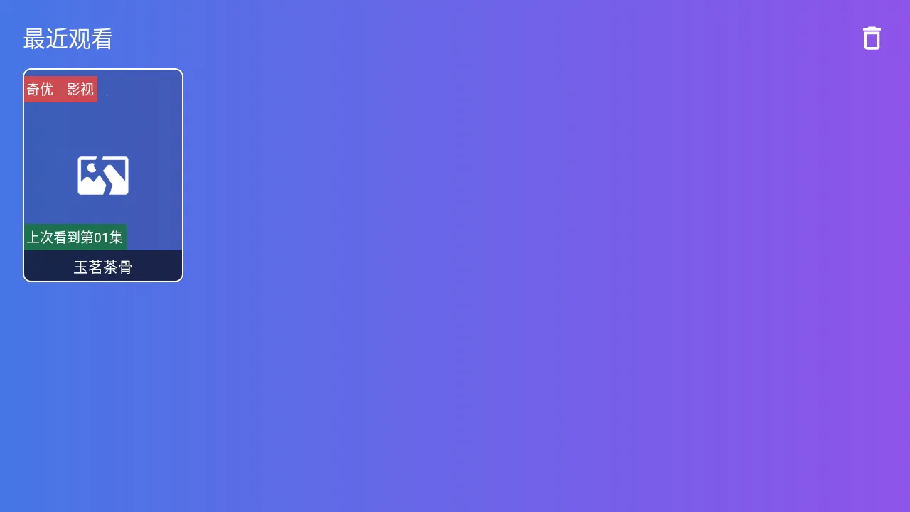 ��̷���TVv2.5.8 ��Ѱ��ͼ