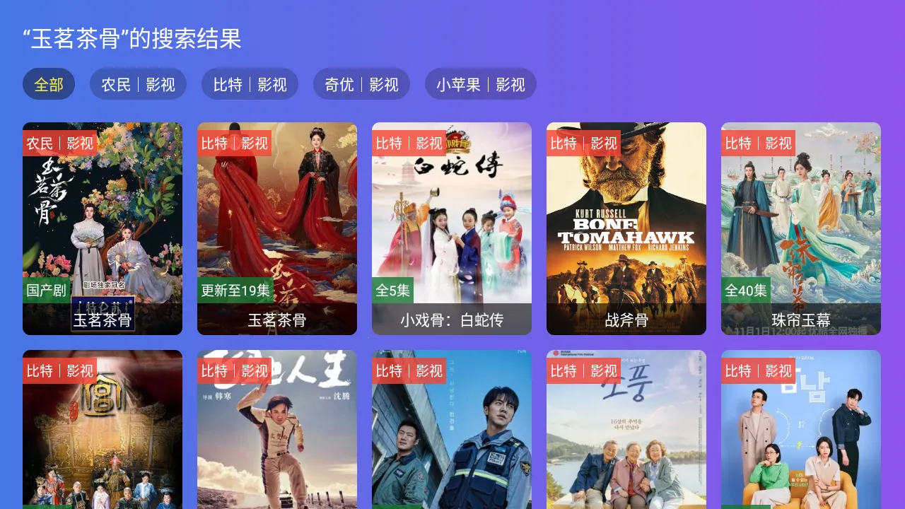 ��̷���TVv2.5.8 ��Ѱ��ͼ