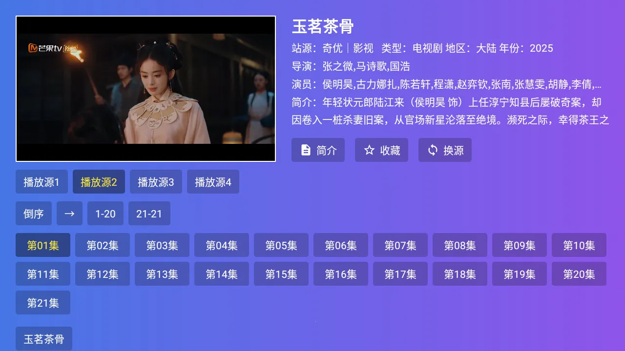 ��̷���TVv2.5.8 ��Ѱ��ͼ