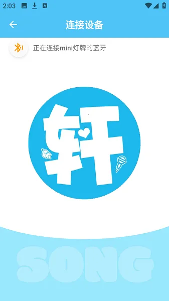 LoveSong2026�ٷ����°汾