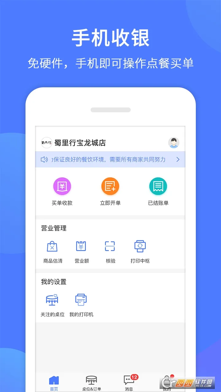 �Ź���v7.9.7 �ֻ����ͼ