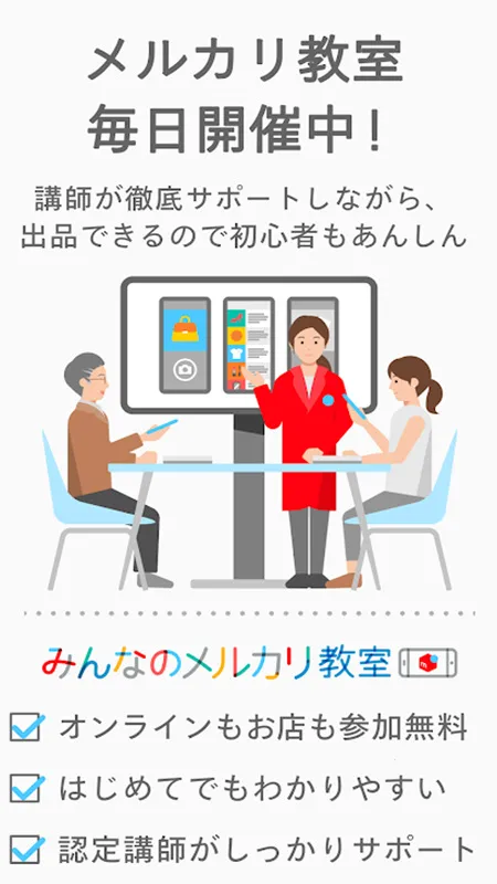 �ձ�ú¯Mercariv5.189.0 �ֻ����ͼ