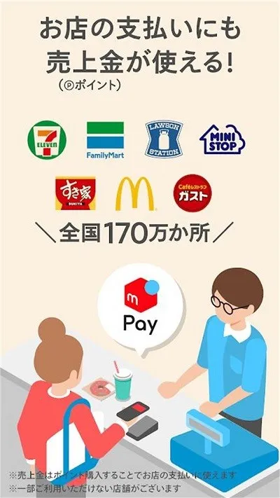 �ձ�ú¯Mercariv5.189.0 �ֻ����ͼ