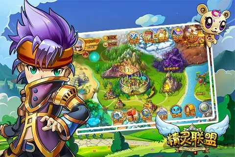 精灵联盟 精灵联盟