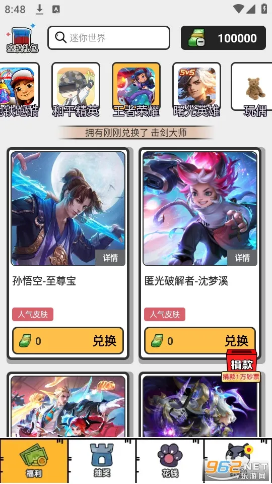 Ȥ��Ƥ��2026�ٷ�����v1.0.3 �ٷ������ͼ