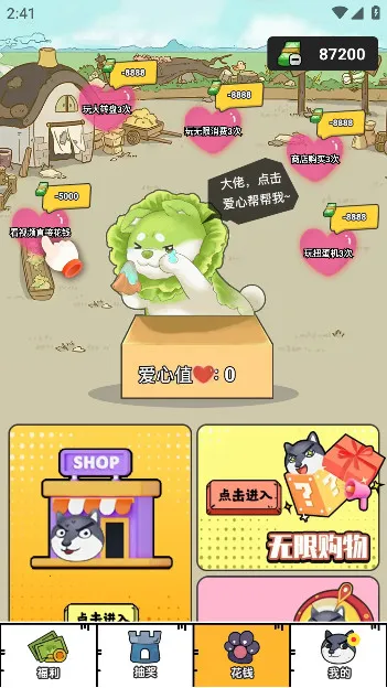 Ȥ��Ƥ��2026�ٷ�����v1.0.3 �ٷ������ͼ