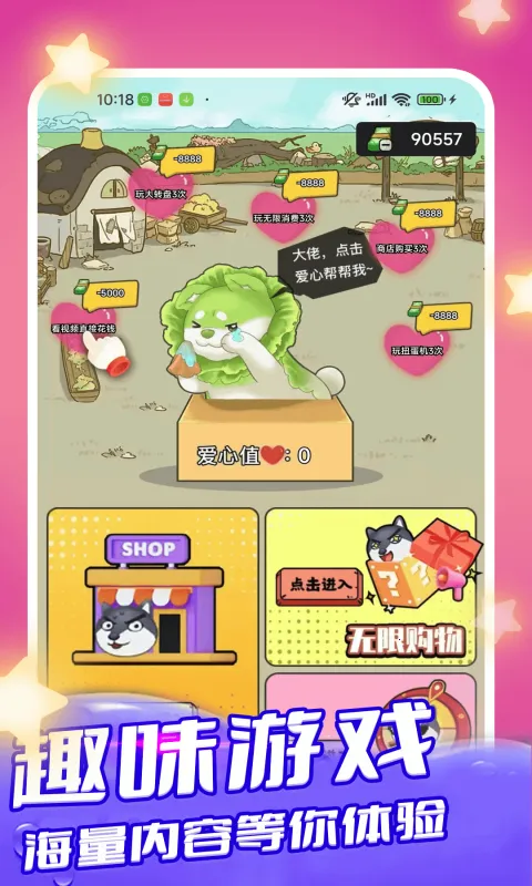 Ȥ��Ƥ��2026�ٷ�����v1.0.3 �ٷ������ͼ