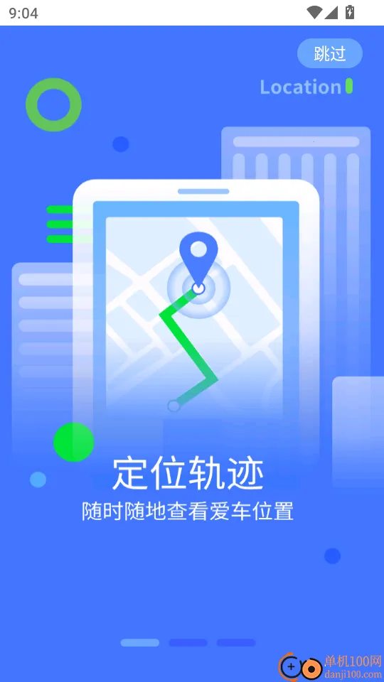 行车卫士云南版安卓版手机版 行车卫士云南版安卓版手机版