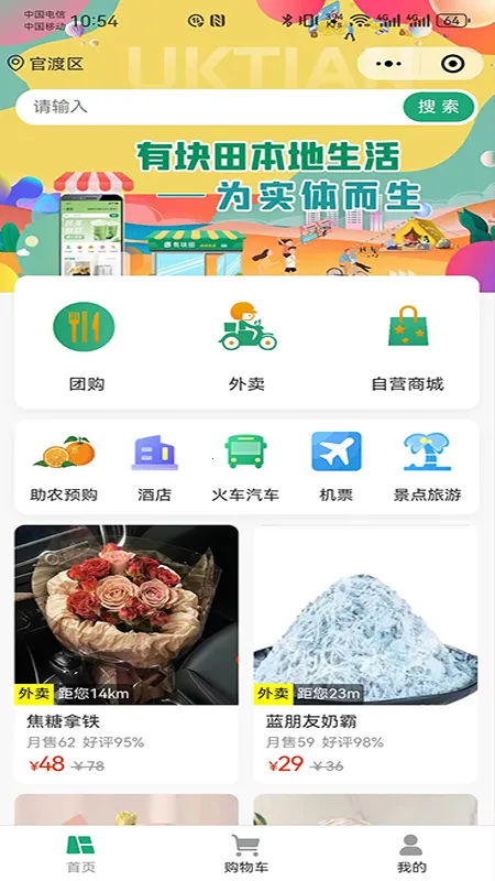 �п��ﱾ�����������ֻ���v2.2.1 �ֻ����ͼ