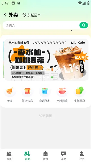 有块田本地生活最新手机版 有块田本地生活最新手机版