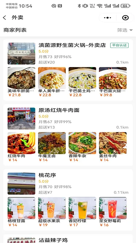 �п��ﱾ�����������ֻ���v2.2.1 �ֻ����ͼ