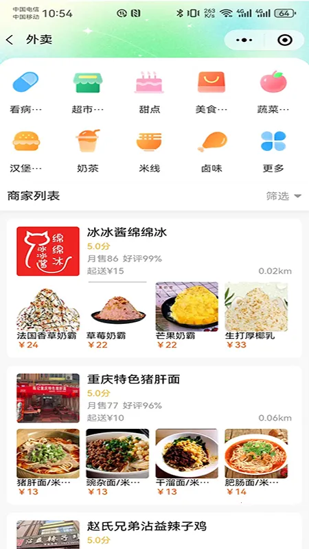 有块田本地生活最新手机版 有块田本地生活最新手机版