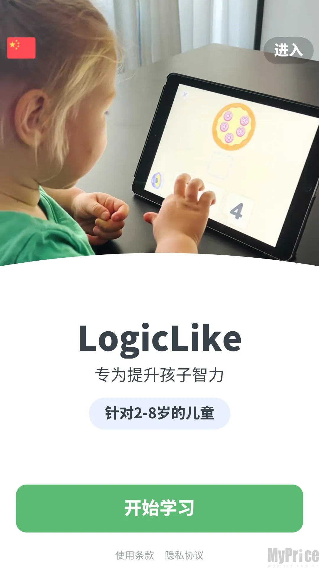 LogicLike2026下载安装 LogicLike2026下载安装