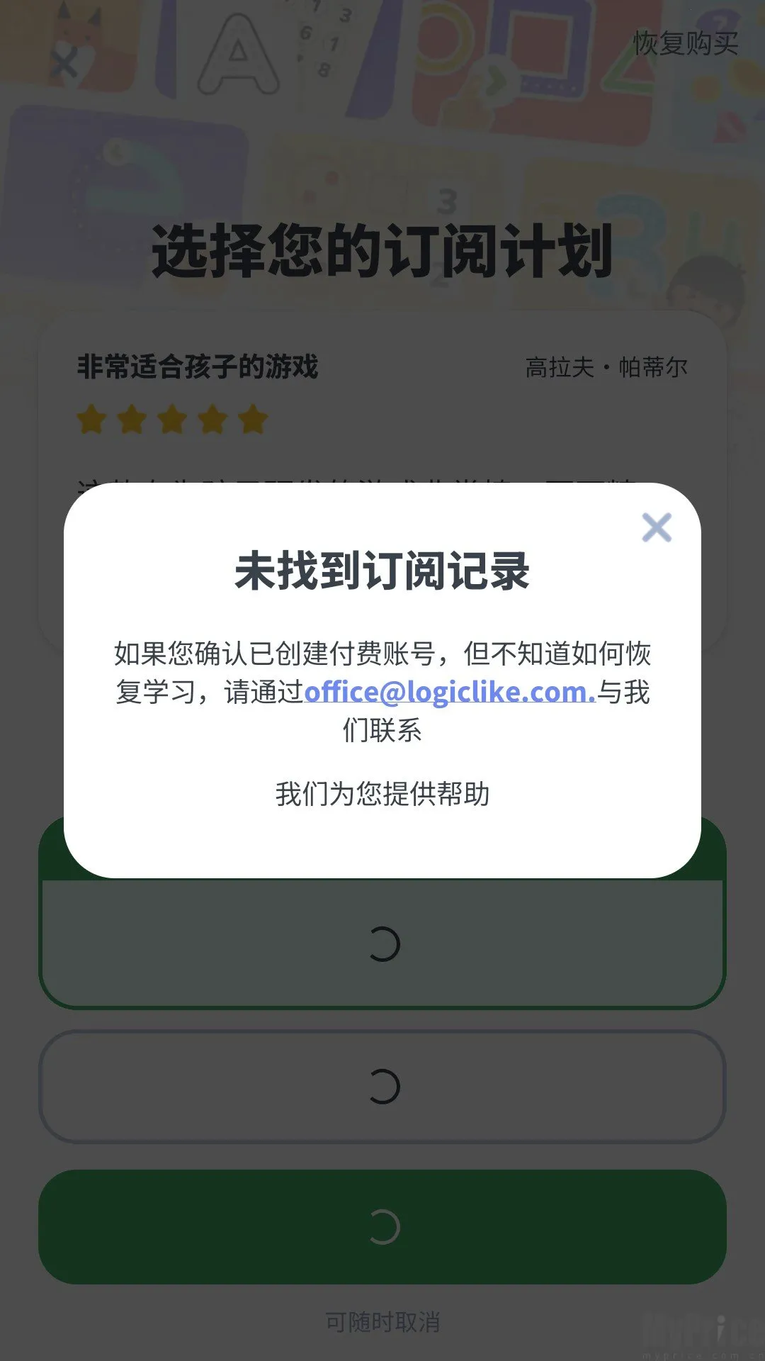 LogicLike2026下载安装 LogicLike2026下载安装