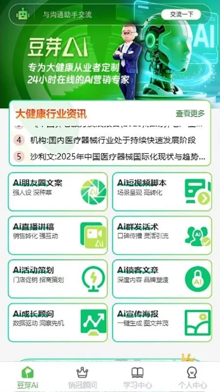 ��ѿAI2026���°汾v1.0.17 �ֻ����ͼ