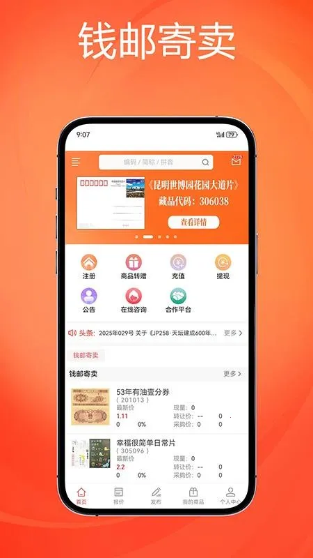 Ǯ�ʼ����̳������ֻ���v1.1.5 �ٷ������ͼ