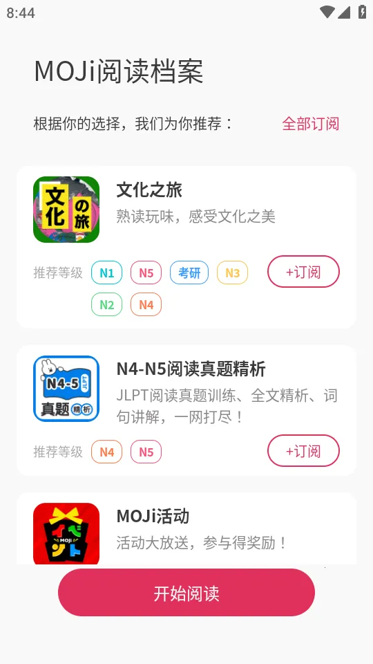 MOJi�Ķ�v3.3.1 ��Ѱ��ͼ