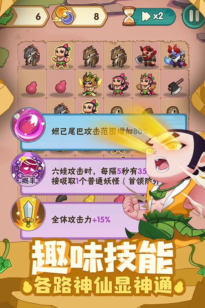 ��«�޴���սv2.223 �ֻ����ͼ