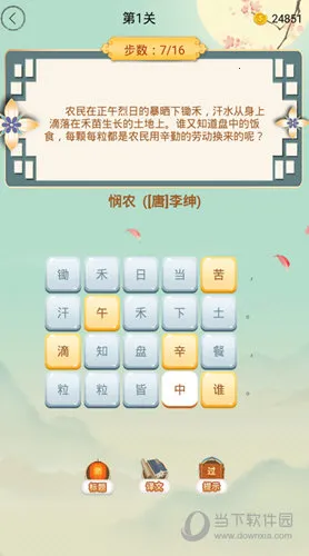 这题超纲 这题超纲