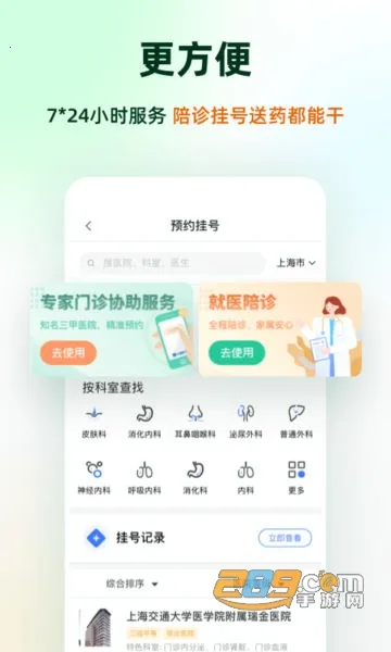 ̫ҽ�ܼ�v1.1.1 �ֻ����ͼ