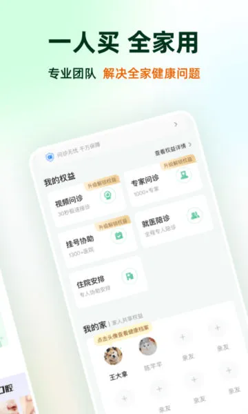 ̫ҽ�ܼ�v1.1.1 �ֻ����ͼ