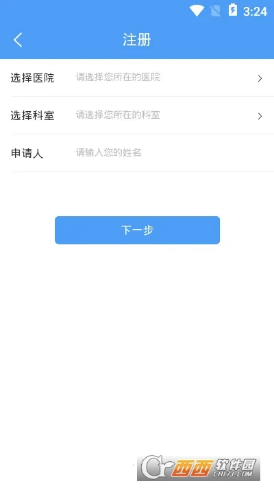 ҽ���ƶ�ҽ����Ϣϵͳv1.3.2 ��׿���ͼ