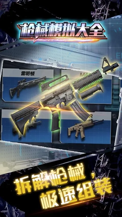 ǹеģ���ȫv1.0.0 ��Ѱ��ͼ