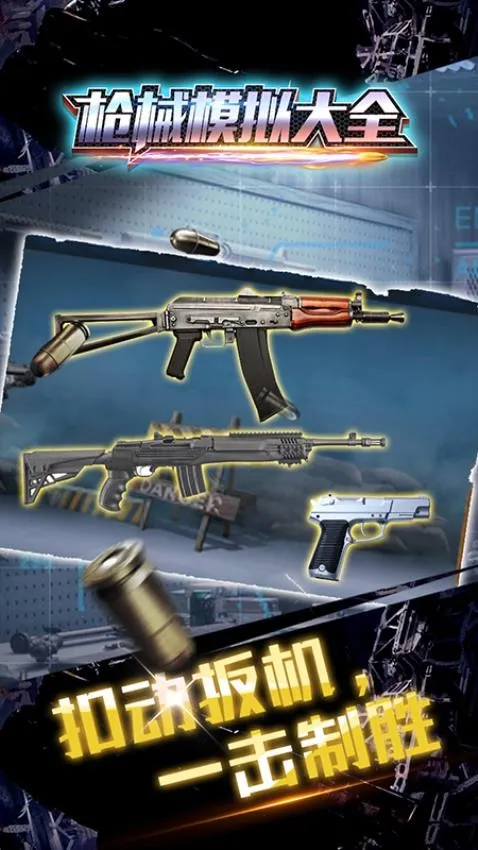 ǹеģ���ȫv1.0.0 ��Ѱ��ͼ