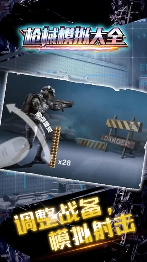 ǹеģ���ȫv1.0.0 ��Ѱ��ͼ