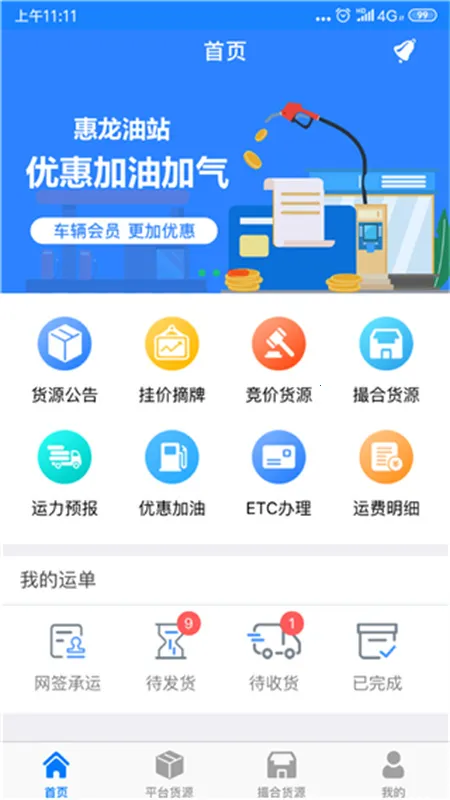 ������ͨv5.6.0 ��Ѱ��ͼ