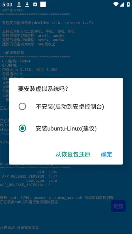droidvmv1.0 ��Ѱ��ͼ