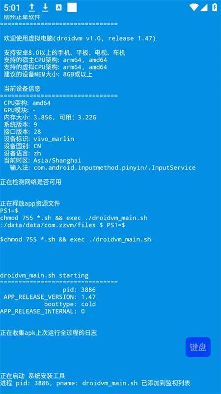 droidvmv1.0 ��Ѱ��ͼ