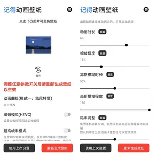 记得动画壁纸2026下载安装 记得动画壁纸2026下载安装