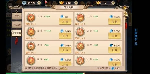 新大话梦缘最新手机版 新大话梦缘最新手机版