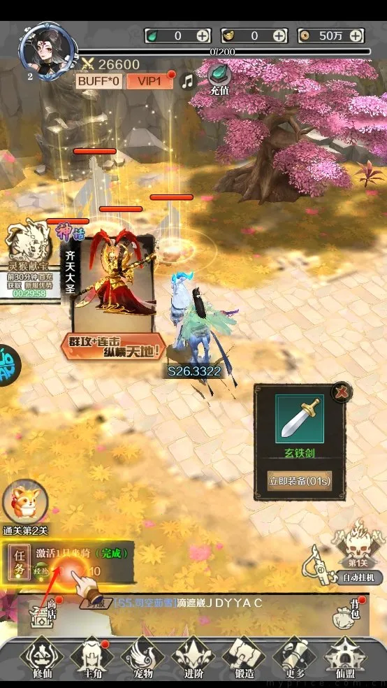 新大话梦缘最新手机版 新大话梦缘最新手机版