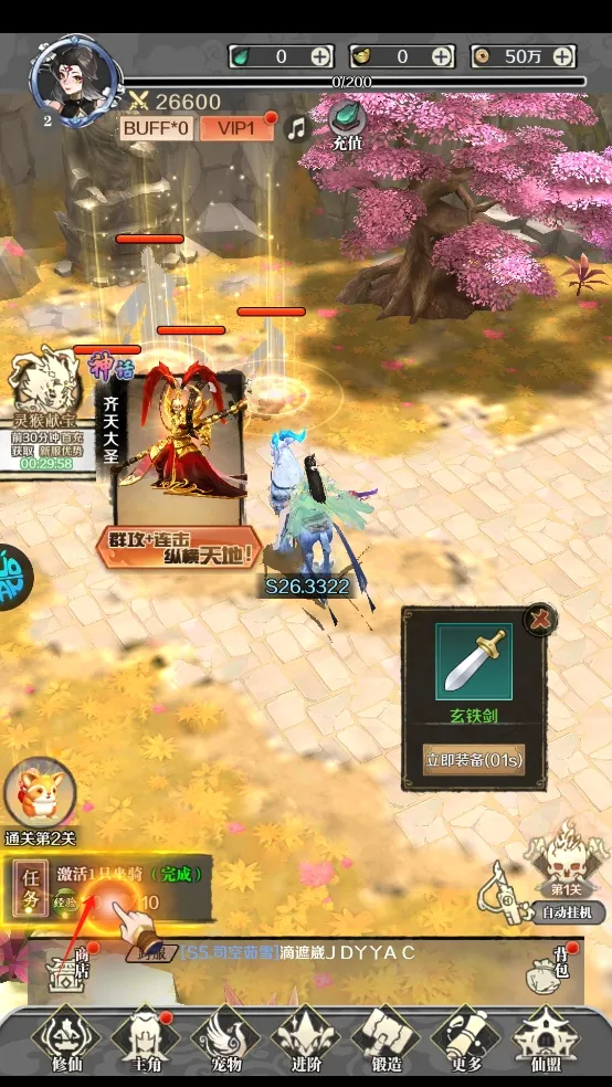 新大话梦缘最新手机版 新大话梦缘最新手机版