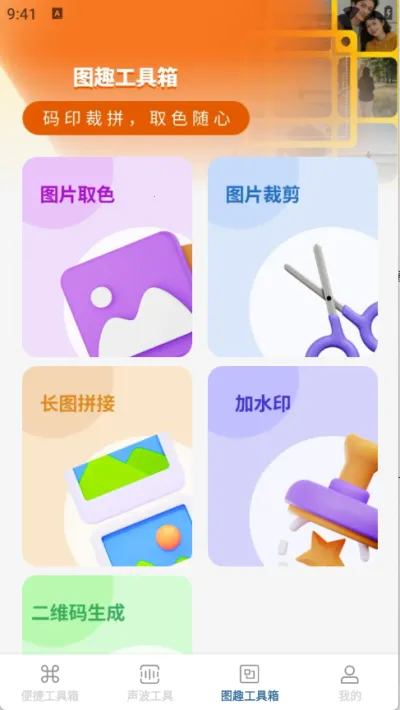 ȫ���ճ�ͨv1.0.2 ��Ѱ��ͼ