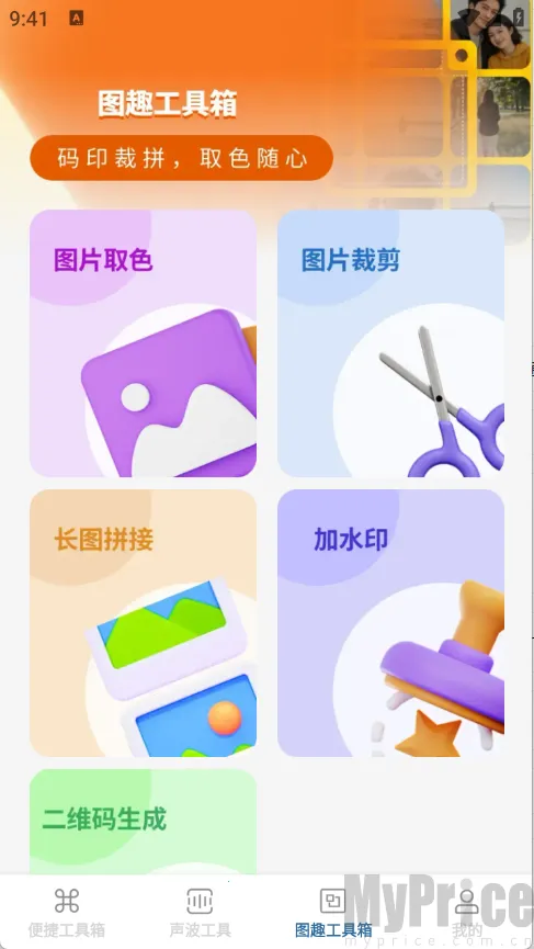 全享日常通 全享日常通