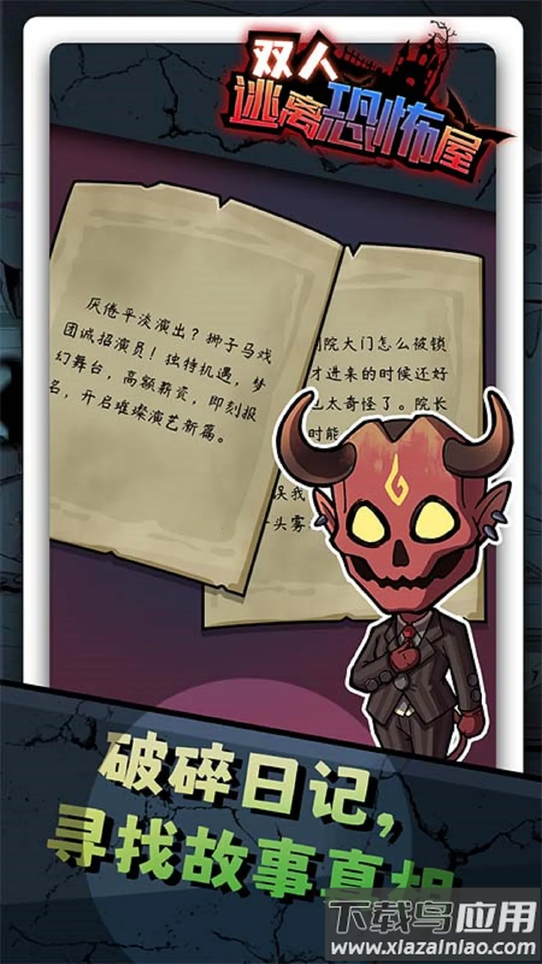 ˫������ֲ���С��Ϸ2026�ٷ����°汾v1.0.0 ��׿���ͼ