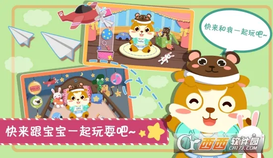 ��ͯ�չ�С������׿���ֻ���v2.0.13 �ٷ������ͼ