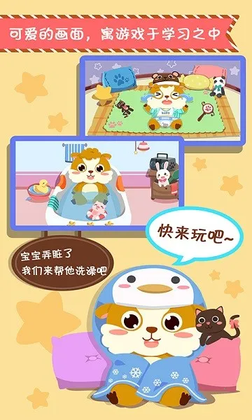 ��ͯ�չ�С������׿���ֻ���