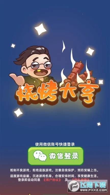 �տ����v1.0.0 ��׿���ͼ