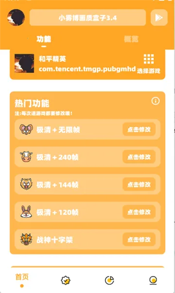 С�������ʺ���v3.04 �ֻ����ͼ