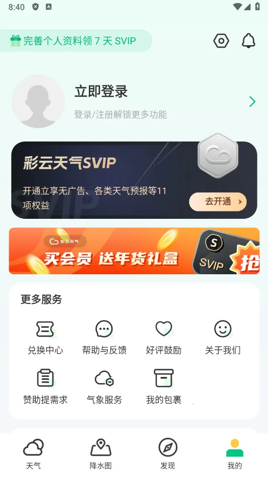 ��������2026�ٷ�����v7.55.1 �ֻ����ͼ