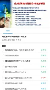 ҽ������v1.0.5 ��׿���ͼ