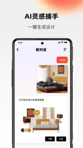 AI��Ƽ�v6.4.0 �ֻ����ͼ