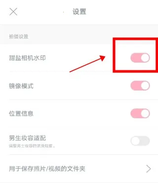 甜盐相机2026官方正版 甜盐相机2026官方正版